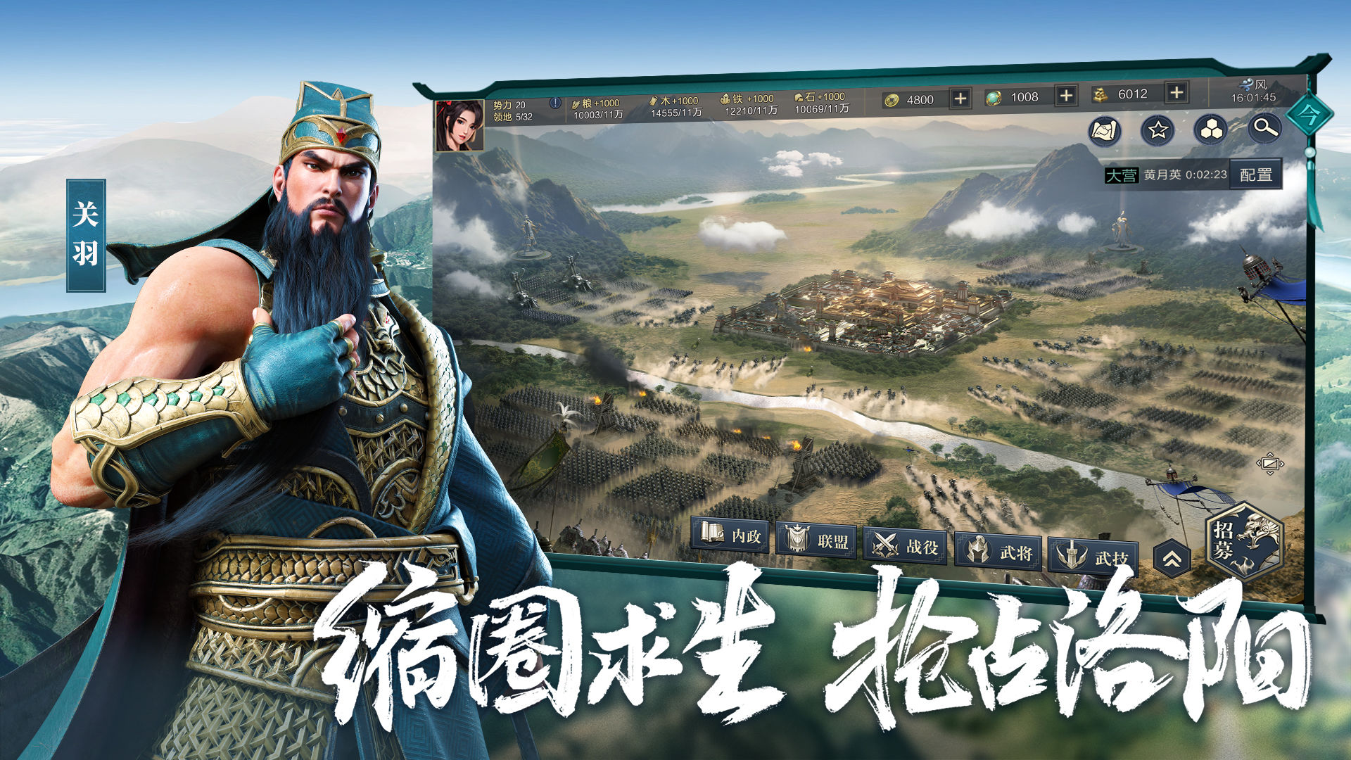 鸿图之下周年同庆官方最新版下载v1.0.44