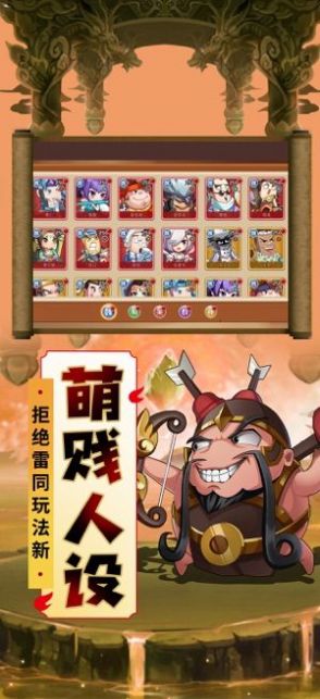 名酱斗三国手游官方版v1.0