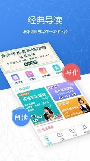 云舒写教育app手机版官方下载v6.9.12