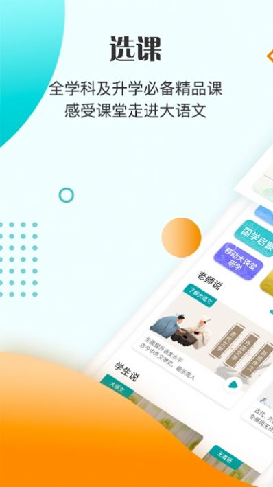 豆神教育官网app下载v4.4.0.0