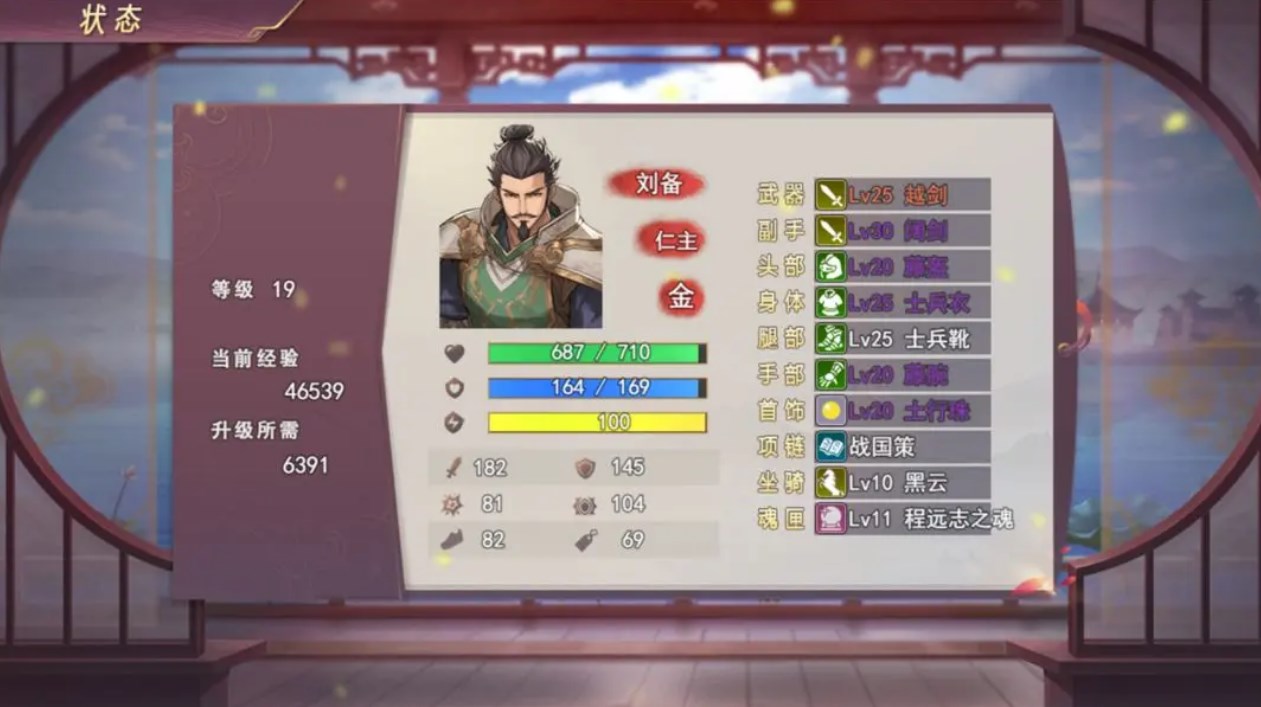 三国真龙传正式版免费下载安装v1.5.0