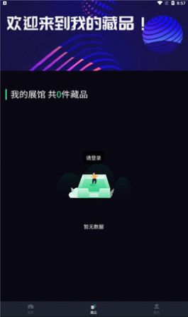 水滴数藏app官方下载v1.5.0