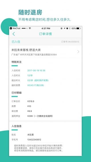 躺躺app官网手机软件下载安装v1.0.2