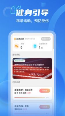 呱呱计步红包版app下载v2.0.1