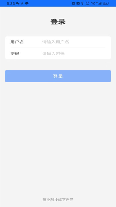 蕴业科技智能办公管理平台app移动端下载v1.0.0