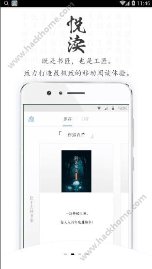 青果阅读官网版app下载v2.8.1