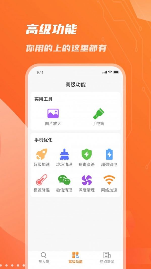 畅读放大镜app安卓版下载v1.5.3