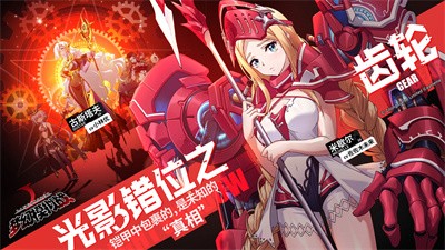 梦幻模拟战光影错位之齿轮版本更新下载v4.6.10