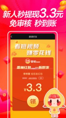 有播短视频app官方版下载v1.0.0