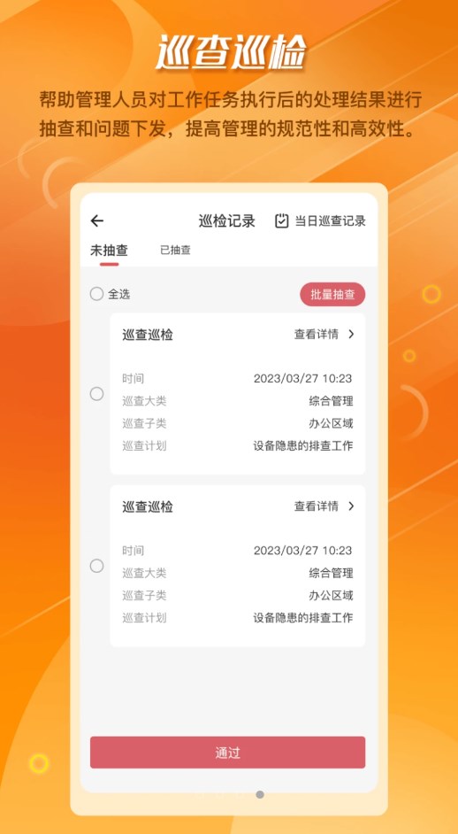 幸福生活管理系统app免费版下载v1.0.0