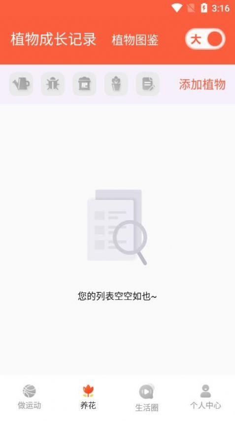 天天刷刷看app官方下载v1.0.1