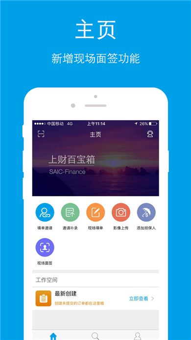 上财百宝箱手机版app官方下载v1.4.0