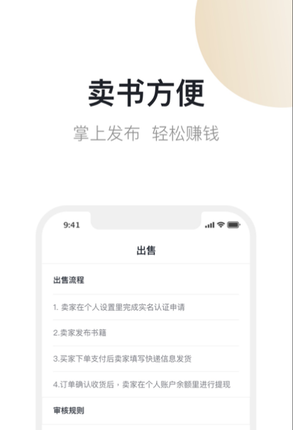 旧书云免费收书app手机下载v5.1.6