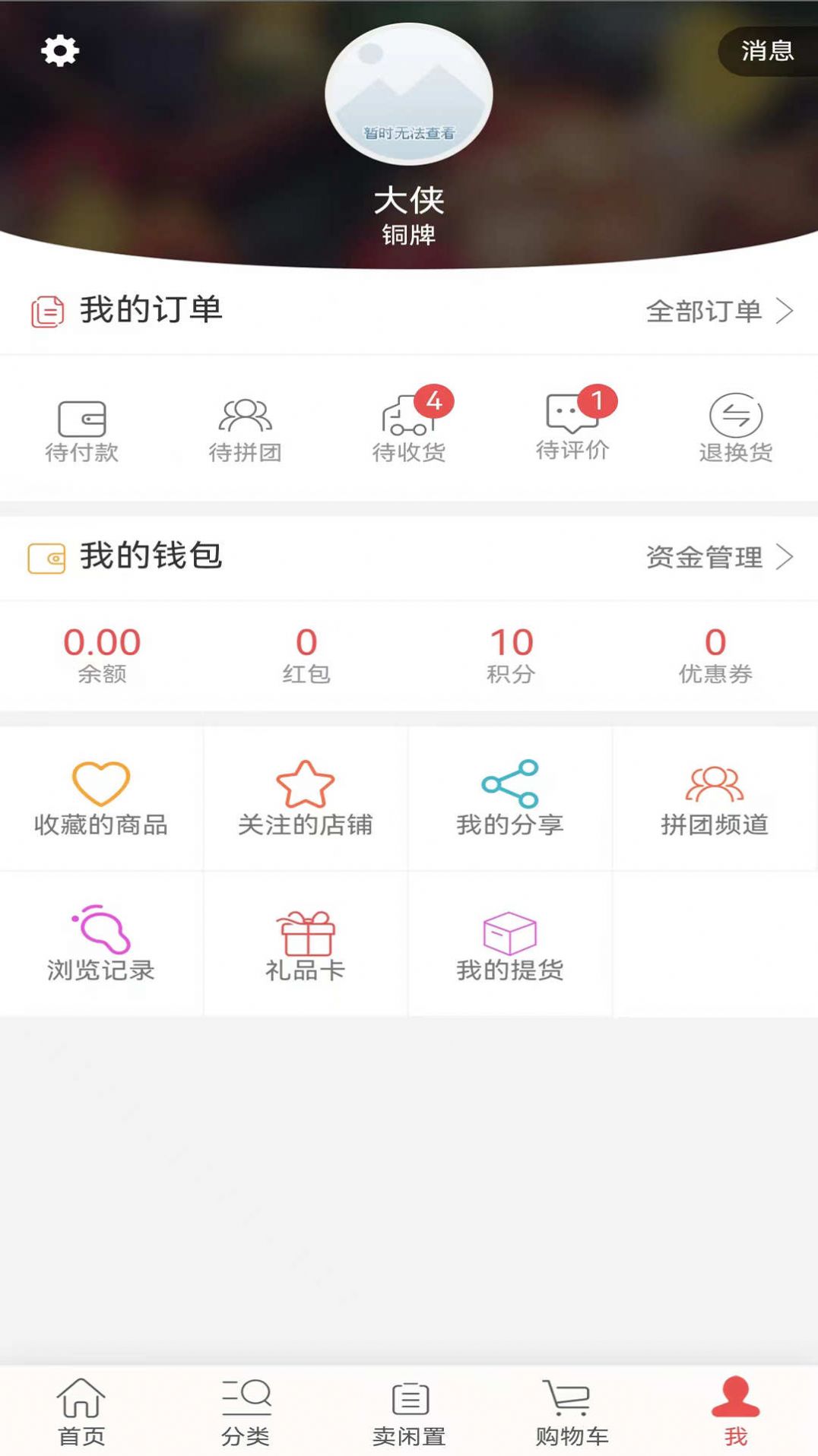 小换熊闲置换服务下载v12.12.18