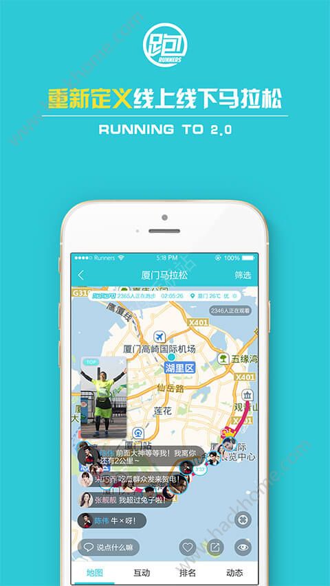 马拉松跑跑网app手机版下载v2.3.3