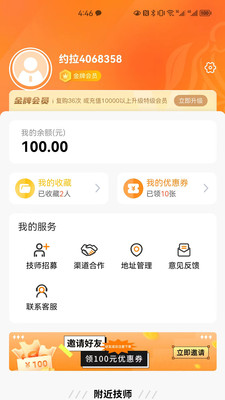 约拉到家健康服务app下载v1.0.0