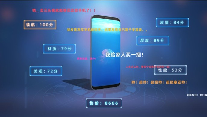 Smartphone Tycoone游戏安卓手机版v3.84