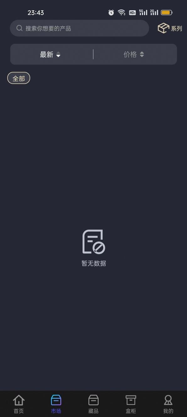 新剧宝资讯转发app官方下载v1.0