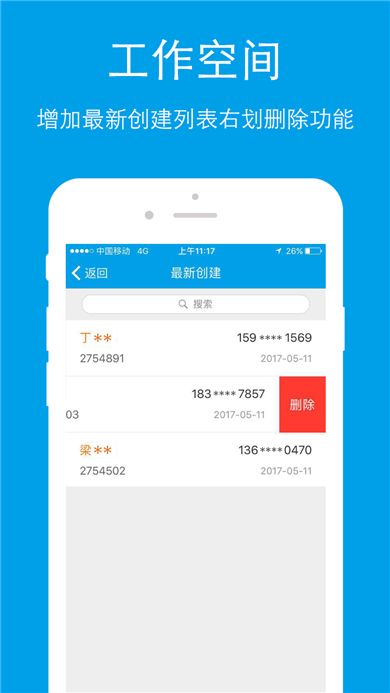 上财百宝箱手机版app官方下载v1.4.0