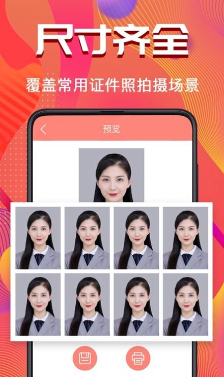 考试证件照随拍app手机版v3.3.1