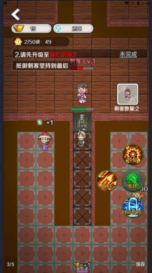 宫里有刺客游戏官方安卓版v1.0.2