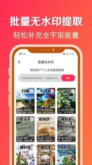 淘素材app软件下载v21.3.0