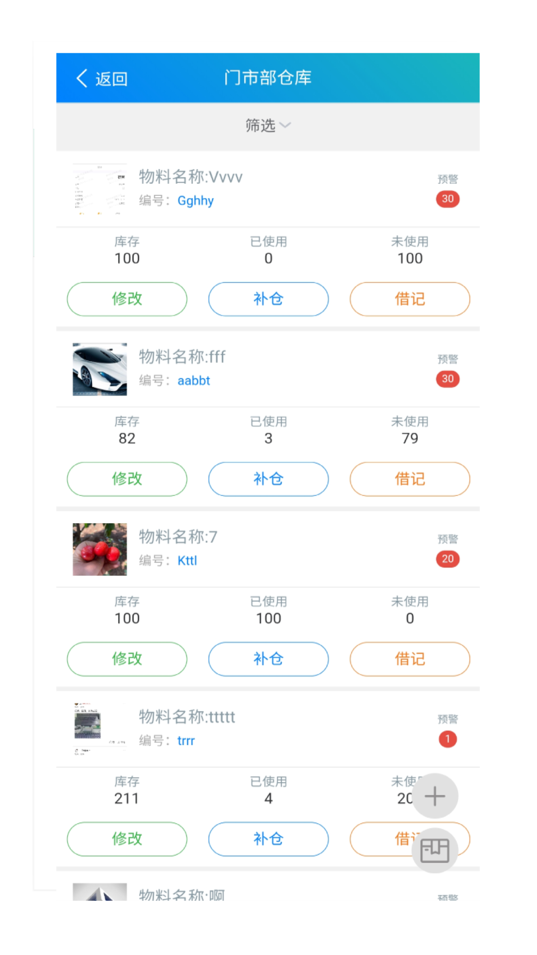 连兴智能办公软件下载v1.0.0