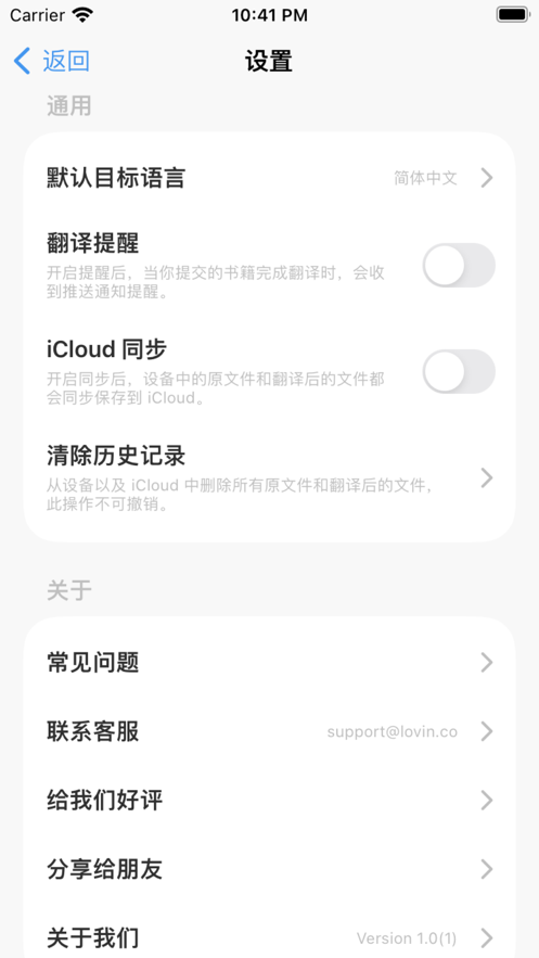 书译全书翻译app下载v1.0.0