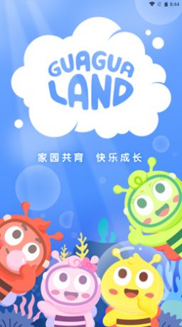 呱呱蜂乐园app官方版v1.3.7