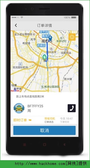 飞嘀司机端苹果版appv2.4.8