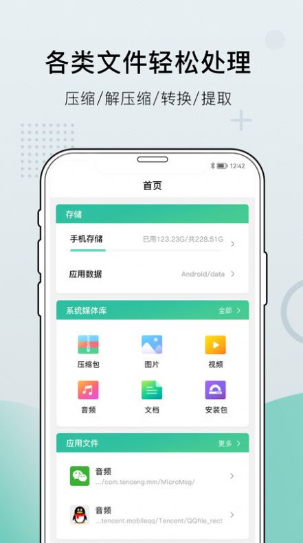 小熊文件工具箱app手机版下载v1.0.0-beta