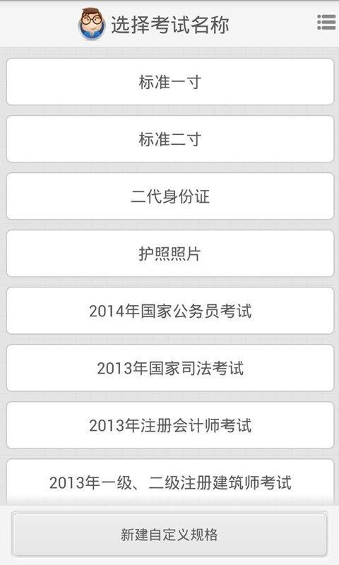 光影报名照官方app下载手机版v1.0.2