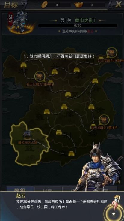 慕容三国单机版下载ios安卓版v2.9.0