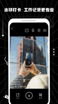 摸鱼水印相机app最新版下载v1.0.0