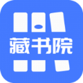 藏书院app官方下载最新版v1.2.0