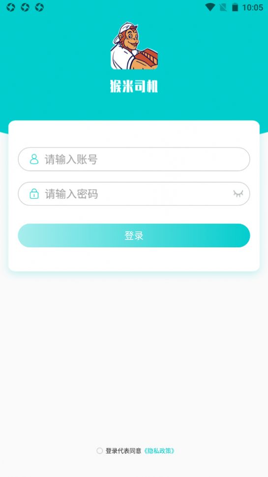 猴米司机app最新手机版下载v1.0