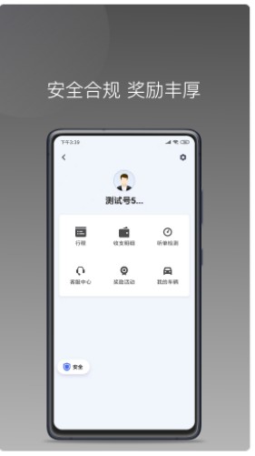 铃滴出行app官方版下载v1.0