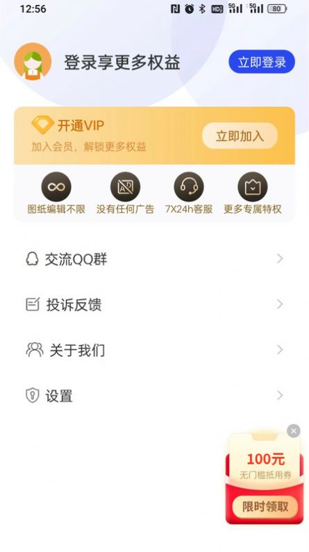 CAD快速看图精灵软件免费版下载v1.0.1