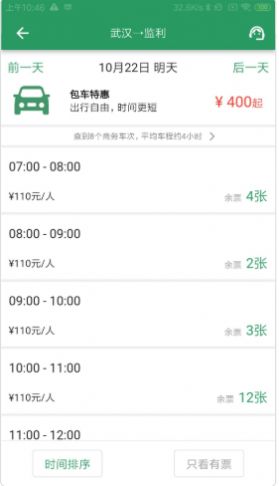 城小班app官方版下载v1.0.0