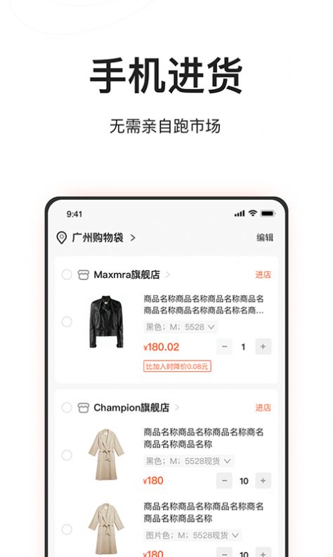 遛货app官方手机版下载v1.3.0