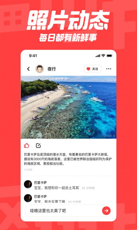 翻咔交友软件app下载v6.4.0