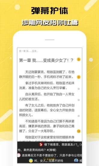 刺猬猫阅读官方版app下载v2.9.311