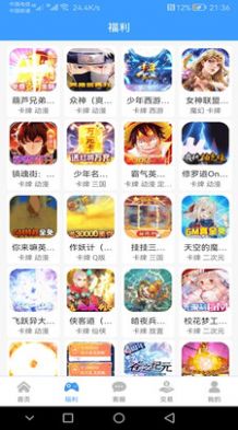 嗨皮玩游戏福利app软件官方版下载v1.0.0