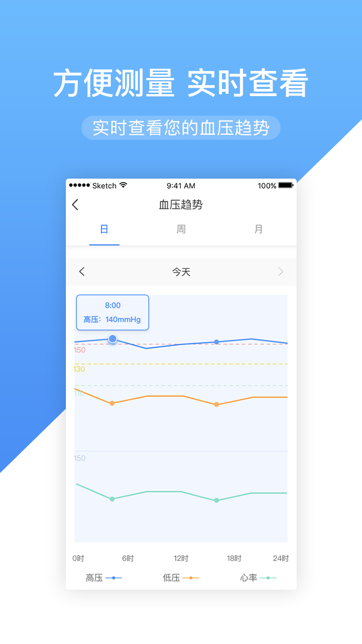 高心健康app手机官方版v2.0.9