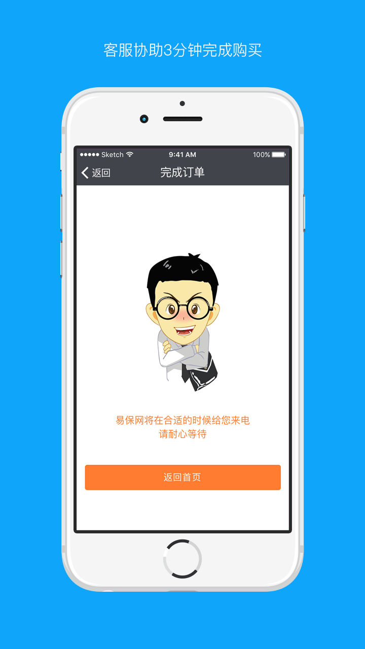 易保网app官网手机软件下载安装v1.6.1