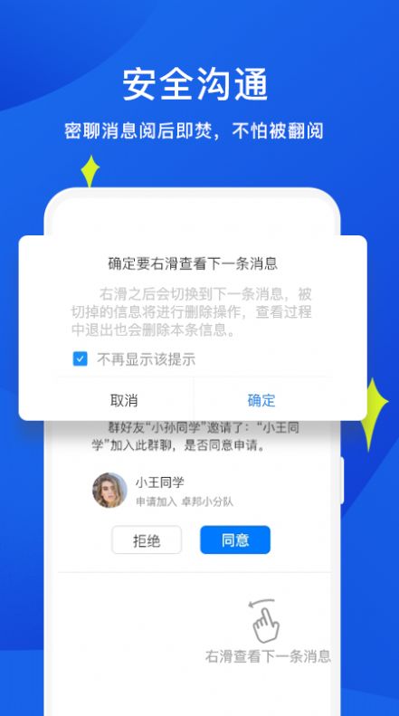 睿信社交app最新版下载图片1