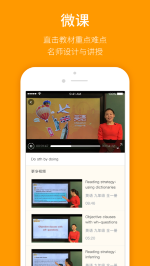 人教乐学学生版app下载v2.6.4