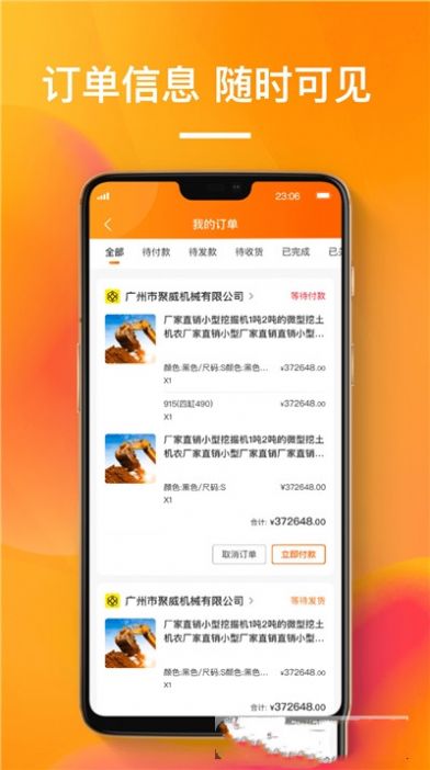 搜好货app安卓版v1.0.0