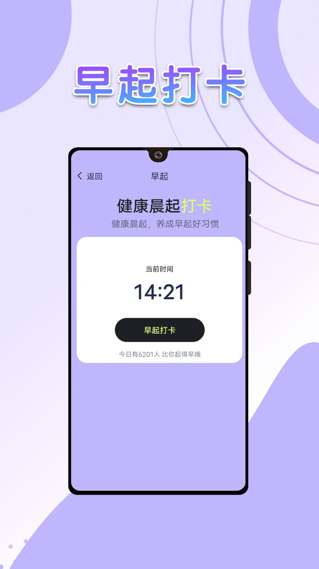 流动全民计步app最新版下载v1.0.0