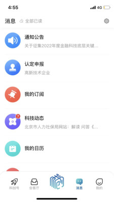 国际科创中心app官方下载v1.0